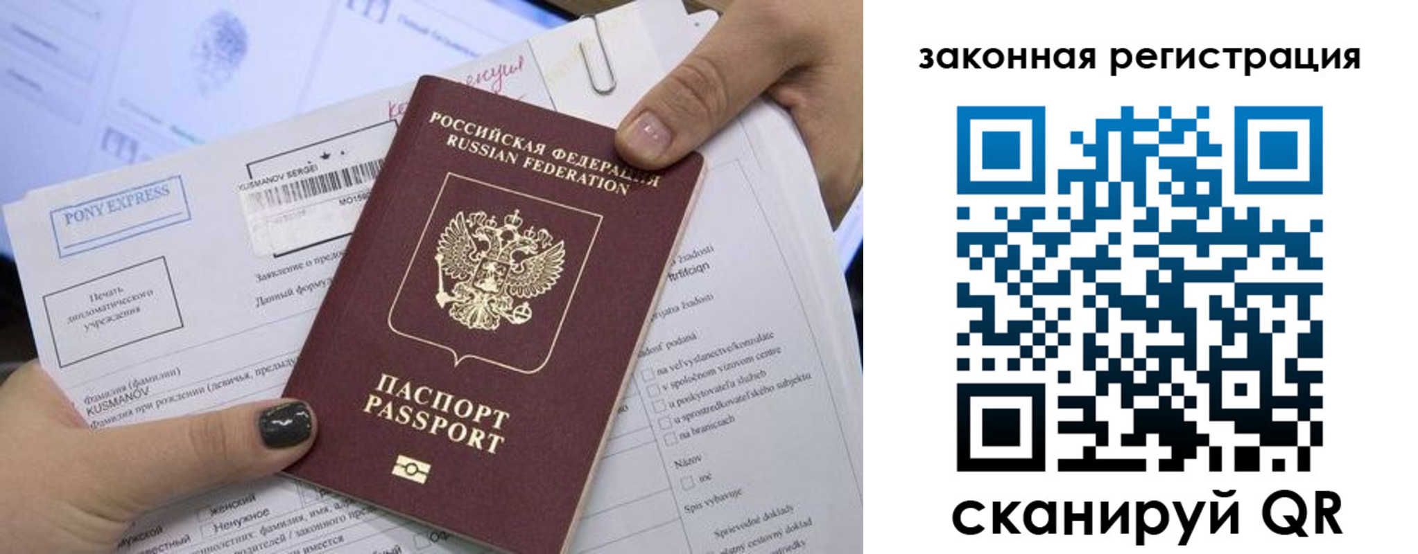 временная регистрация для всех в Шадринске
