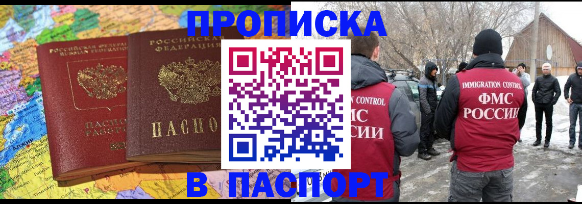 пропишу в квартире в Шадринске