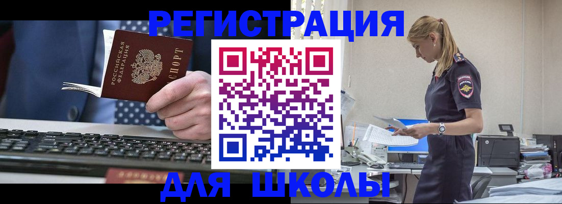 прописка гарантия в Шадринске