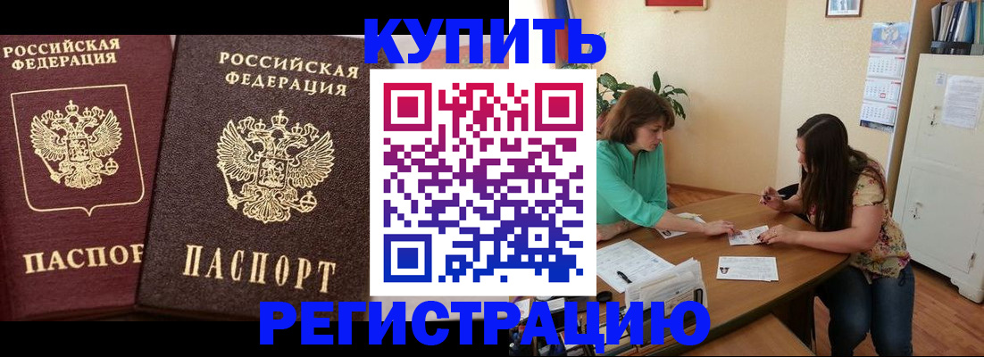 временная регистрация гарантия в Шадринске